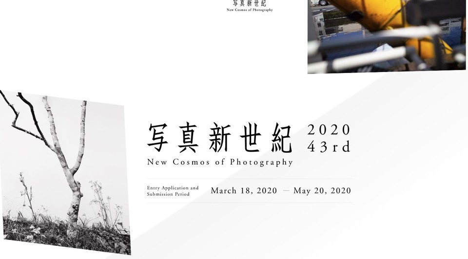 New Cosmos of Photography concurs foto-video